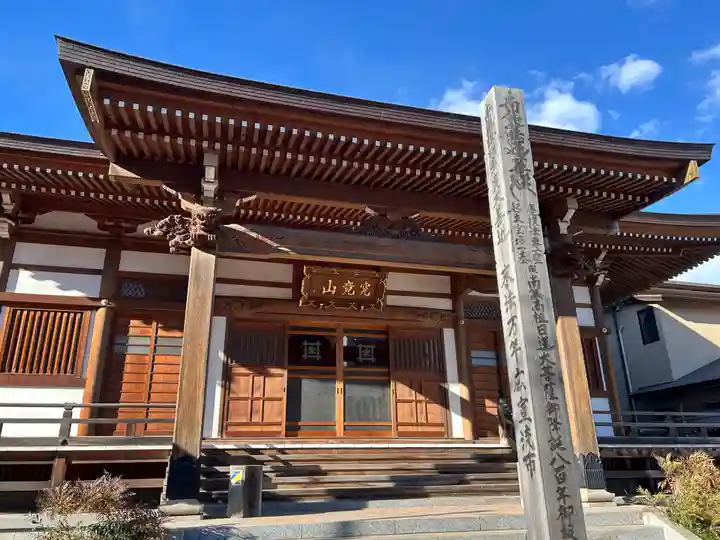 本円寺(千葉県)