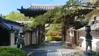 福智院の山門・神門