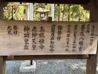 事任八幡宮(静岡県)