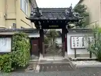 善性院(京都府)