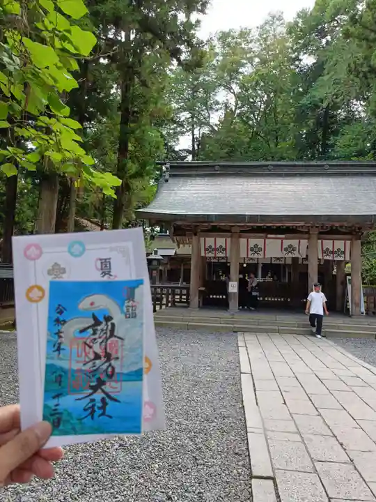 諏訪大社の御朱印