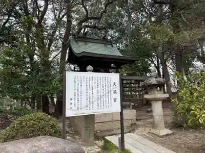 玉井宮東照宮(岡山県)