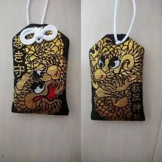 萩岡神社のお守り