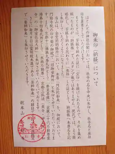 仁和寺(京都府)