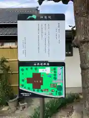 佛国山 神後院(愛知県)