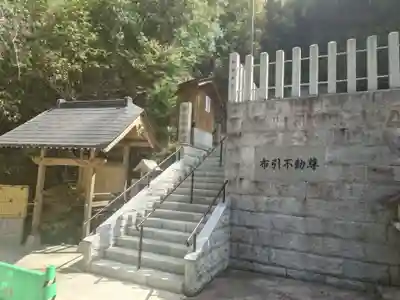 布引不動尊(大阪府)