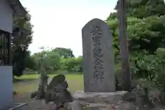 稲荷神社(埼玉県)