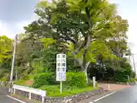 津八幡宮のその他建物