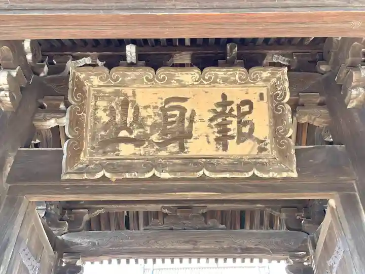 弘誓寺(滋賀県)