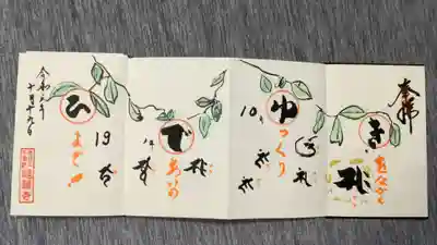龍願寺の御朱印