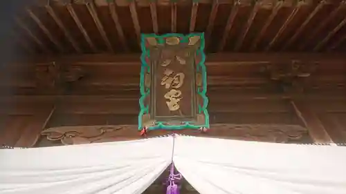 竹鼻八剱神社(八剣神社)のその他建物