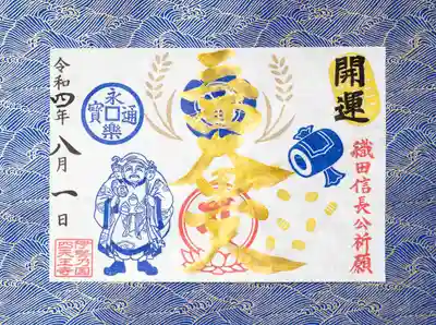 数量限定「開運出世の三面大黒天」