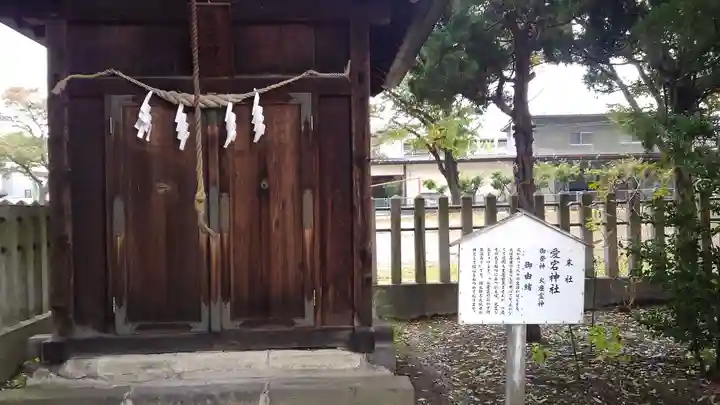 鳥海月山両所宮の末社・摂社