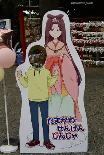 多摩川浅間神社(東京都)