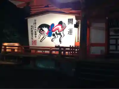 熊野那智大社(和歌山県)