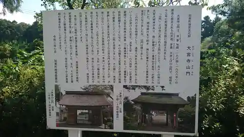 薬萊神社(里宮）(宮城県)