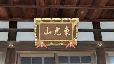 萬福寺(大阪府)