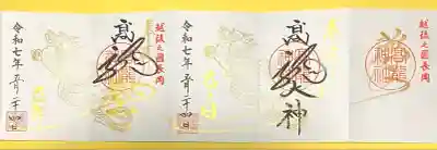 高龍神社　奥之院(新潟県)