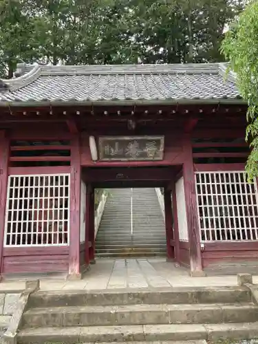 金乗院放光寺の山門・神門
