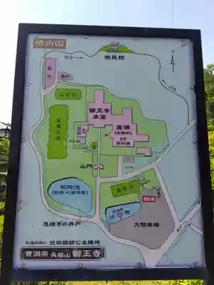 医王寺(愛知県)