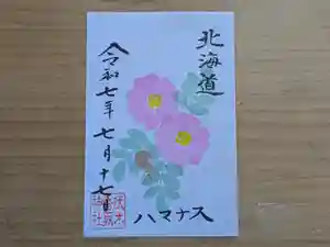 伏木香取神社の御朱印 2025年07月17日(木)〜(2025年05月31日(土) 10時20分26秒投稿)