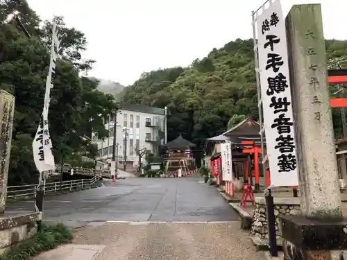 多度観音堂の周辺