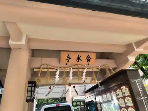 坐摩神社(大阪府)