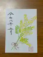 春日神社の御朱印