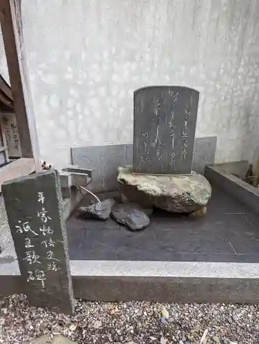若一神社(京都府)