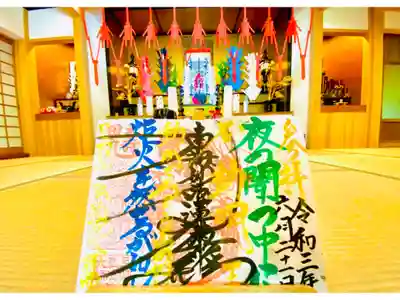 【365日変わる御朱印！】  住所がその日の朝のお勤めで読んだお経が御朱印になります！