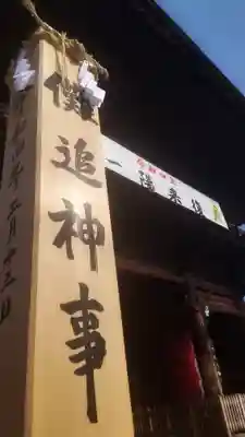 尾張大國霊神社（国府宮）のその他建物