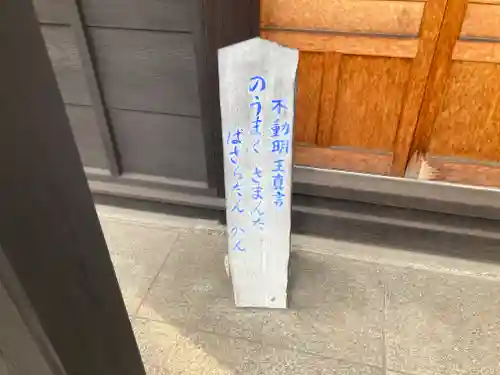 正善院(千葉県)