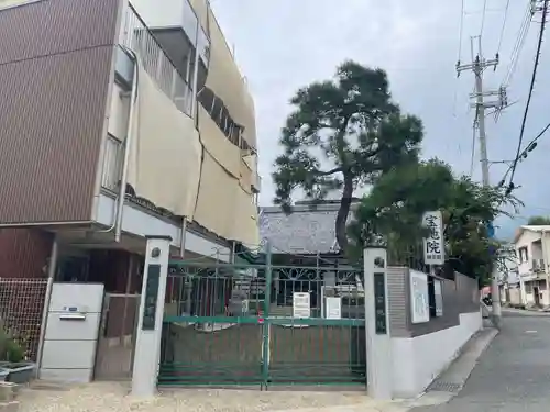 宝地院(兵庫県)