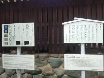 東雲神社(愛媛県)