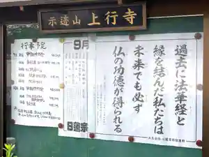 上行寺のその他建物(2022年09月01日(木) 21時03分33秒投稿)