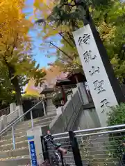 待乳山聖天（本龍院）の建物その他