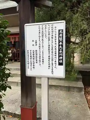 本太氷川神社(埼玉県)