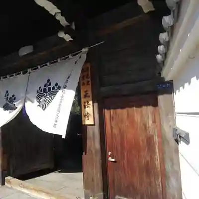 正法寺のその他建物