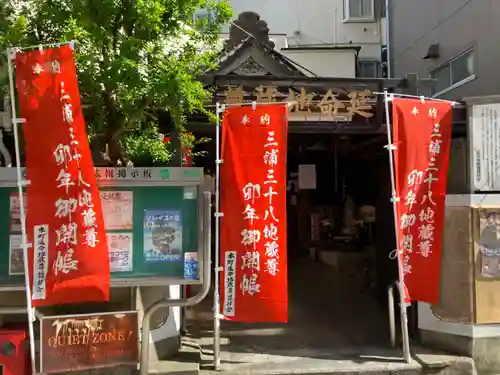 本町延命地蔵尊堂(神奈川県)