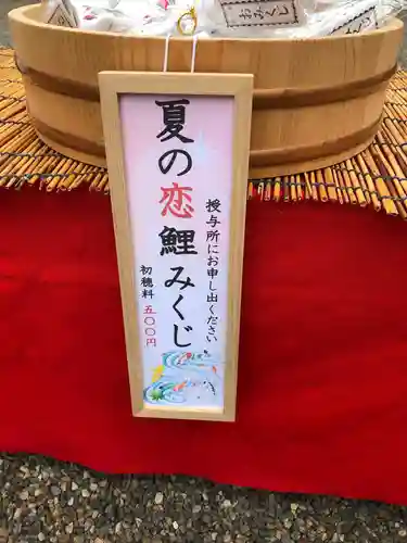 温泉神社〜いわき湯本温泉〜(福島県)