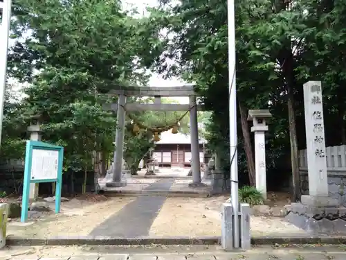 佐脇神社の鳥居