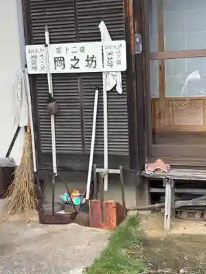 岡之坊(香川県)