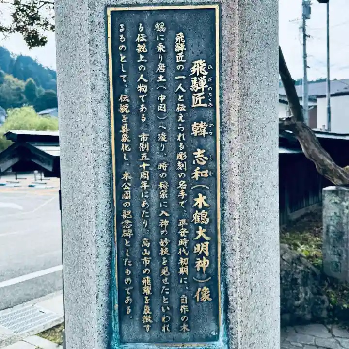 日枝神社御旅所(岐阜県)