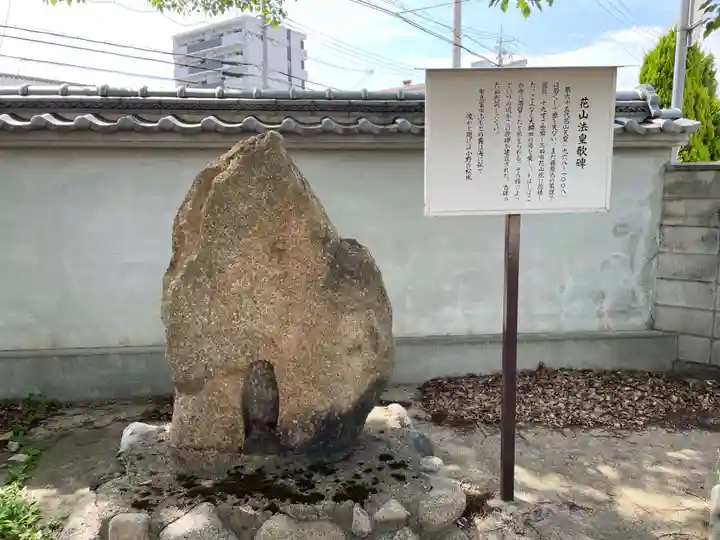 薬仙寺(兵庫県)
