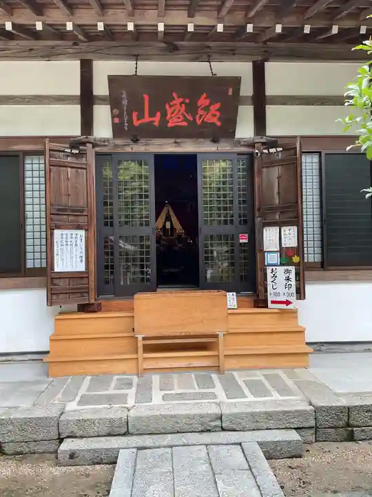 香積寺(愛知県)