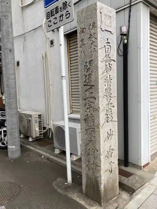 妙善寺のその他建物