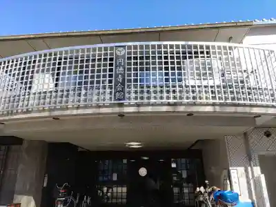 円徳寺(岐阜県)