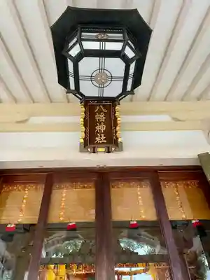 天沼八幡神社(東京都)