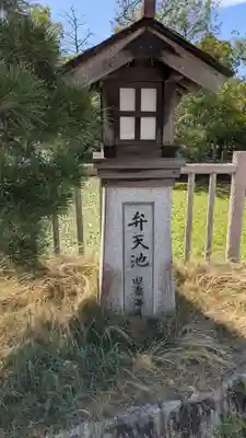 浄戝弁戝天神社（治田神社境外社）(滋賀県)