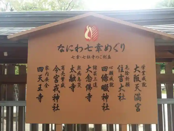 四條畷神社のその他建物
